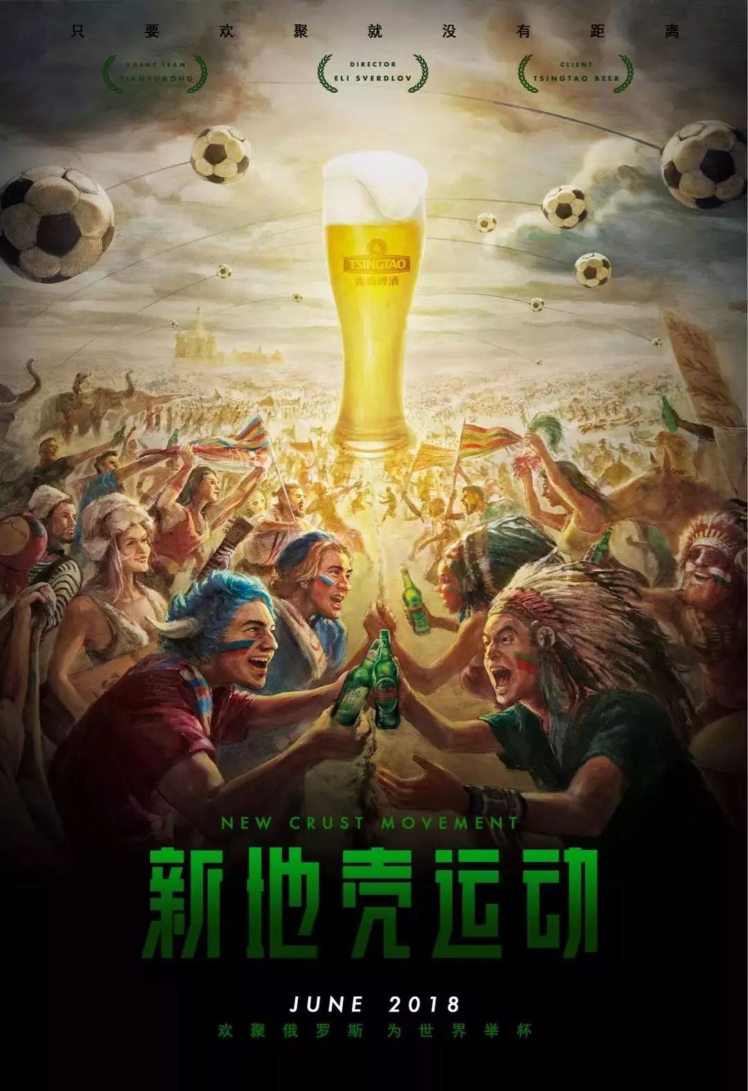 的可