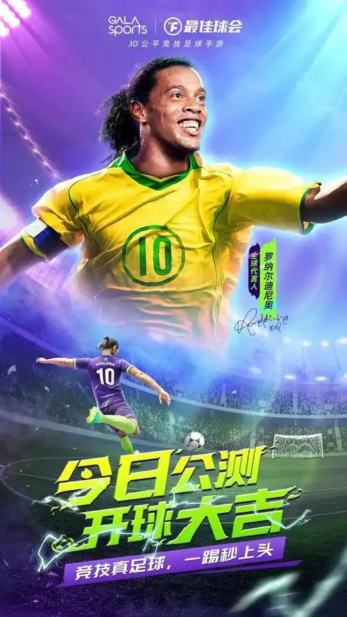 阵容和强大